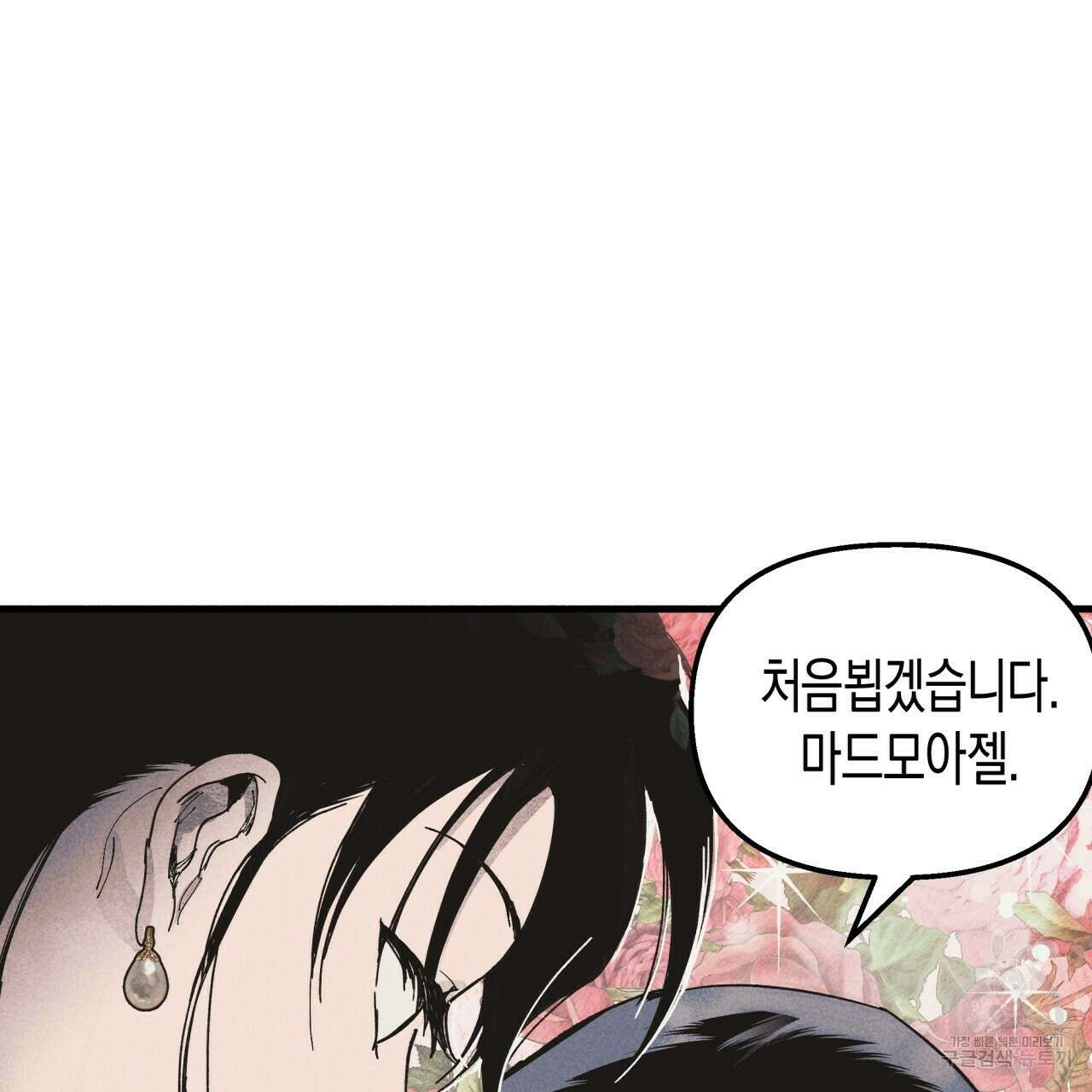 마녀가 사는 섬 21화 17