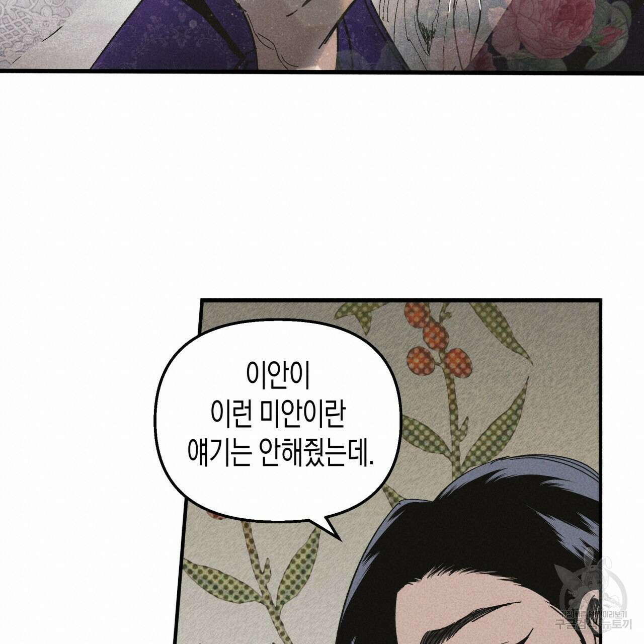 마녀가 사는 섬 21화 19