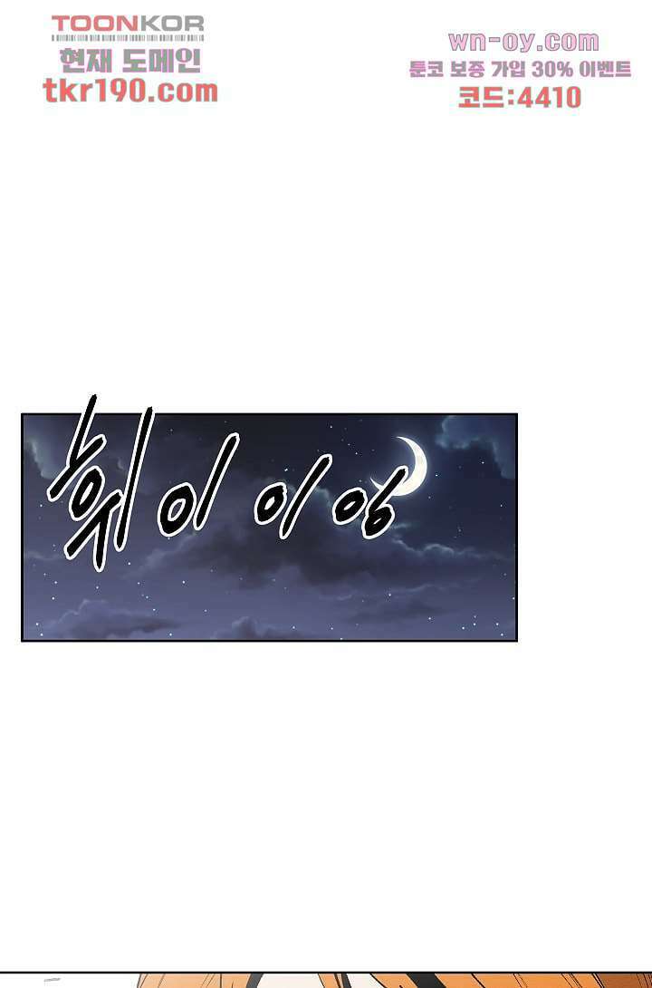 배고픈 자들의 도시 69화 1