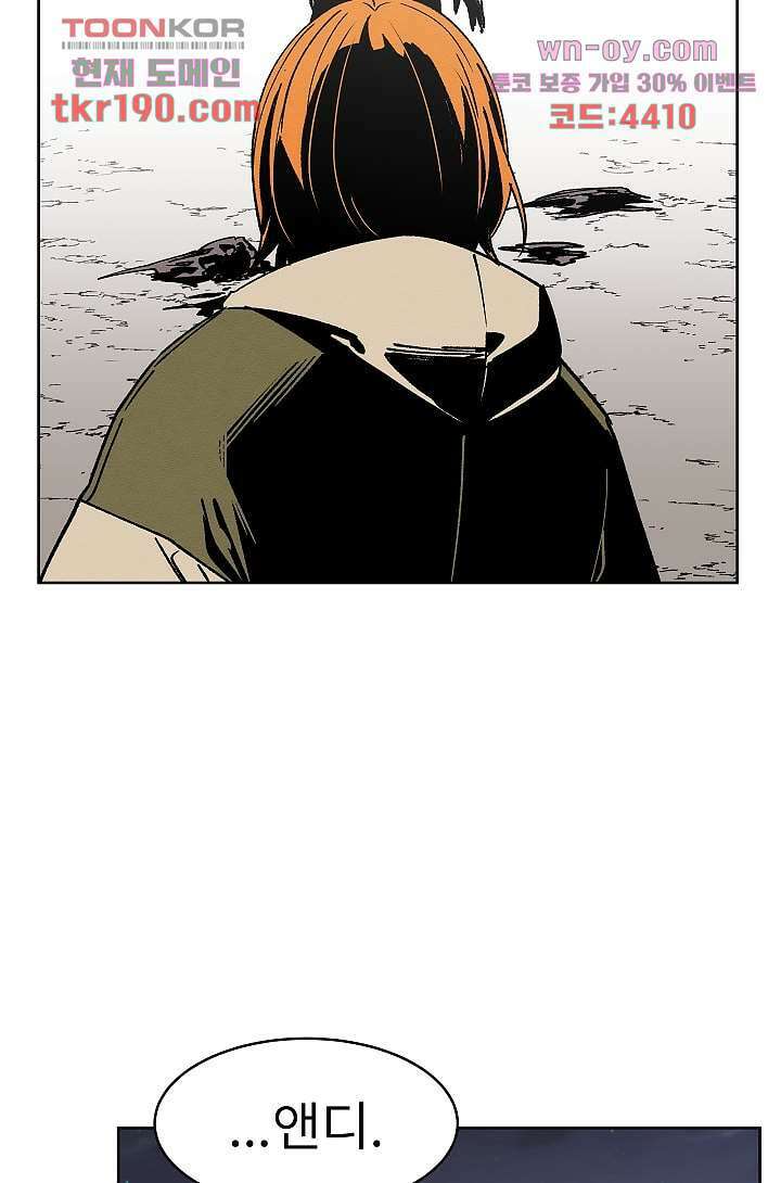 배고픈 자들의 도시 69화 3