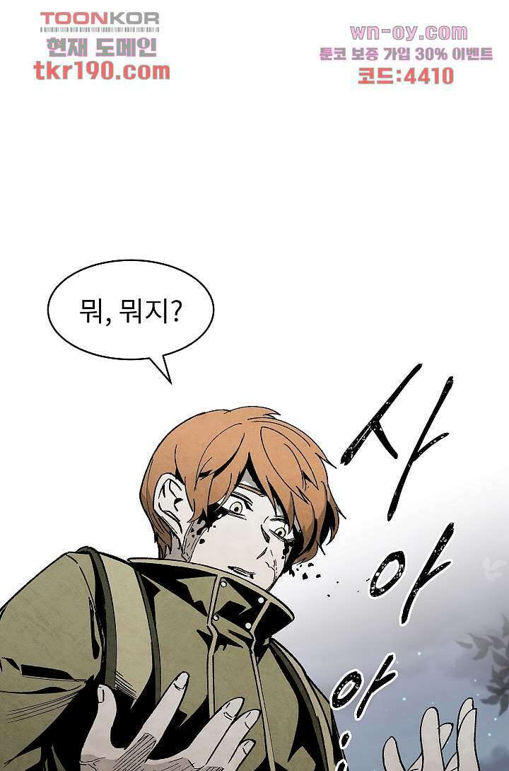 배고픈 자들의 도시 69화 8
