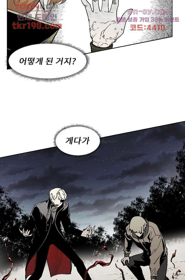 배고픈 자들의 도시 69화 10