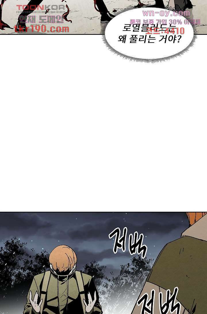 배고픈 자들의 도시 69화 11