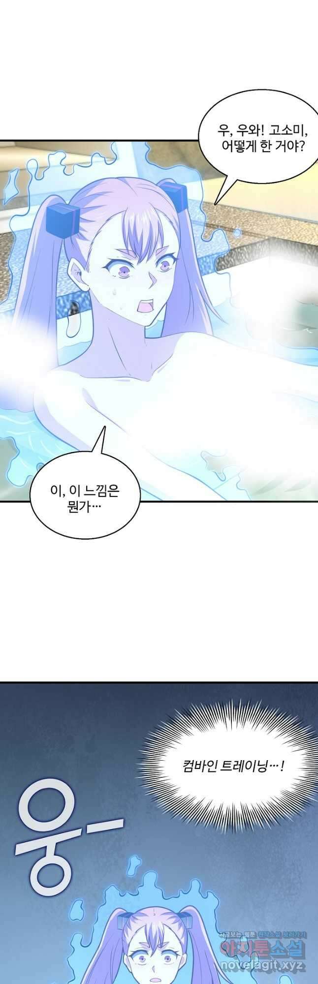 흙수저, 시스템에게 선택받다 176화 2
