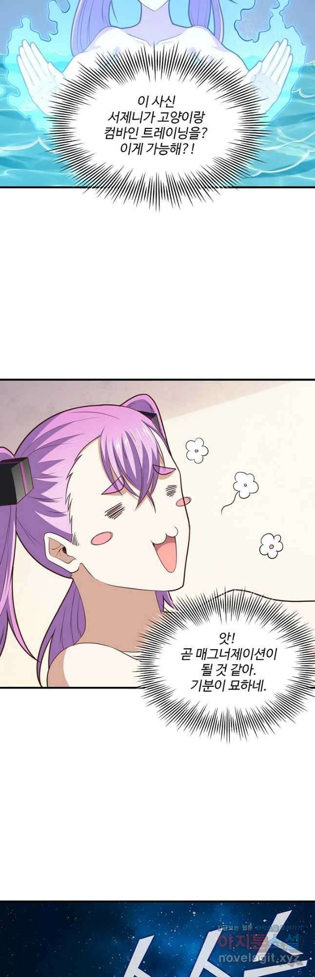 흙수저, 시스템에게 선택받다 176화 3
