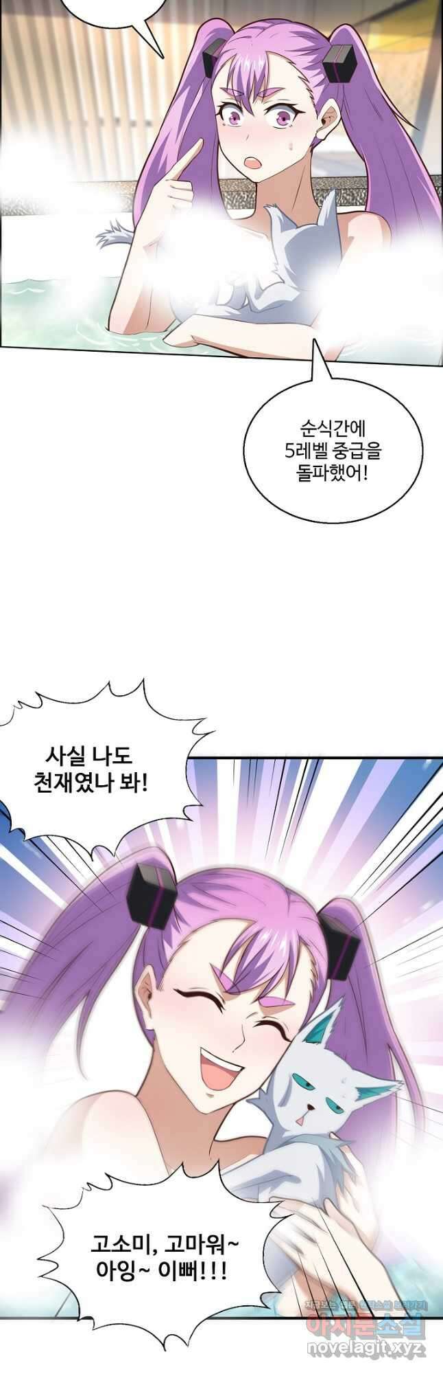 흙수저, 시스템에게 선택받다 176화 6