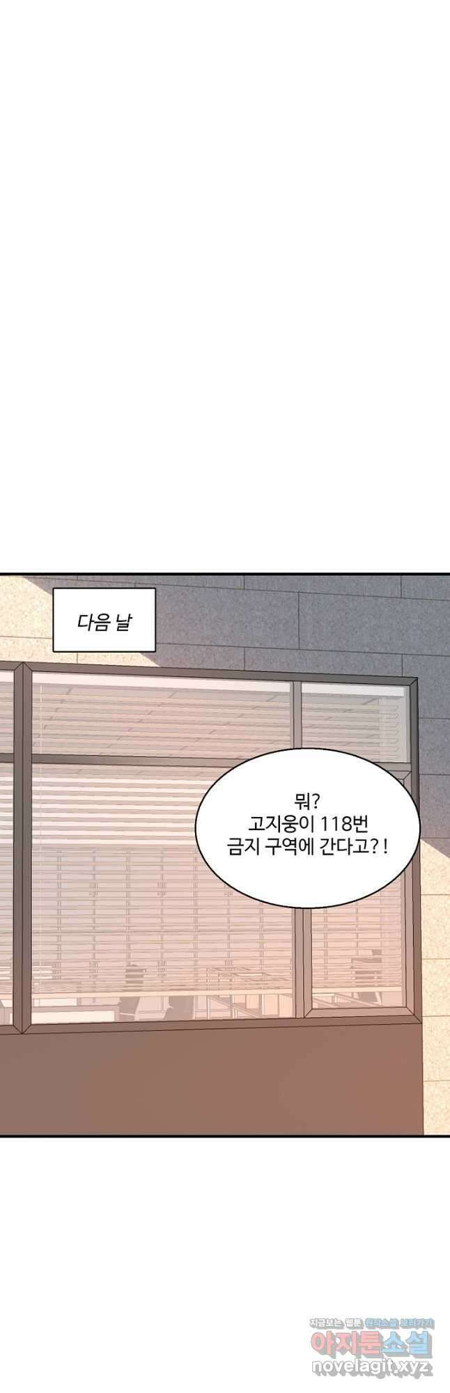 흙수저, 시스템에게 선택받다 176화 7