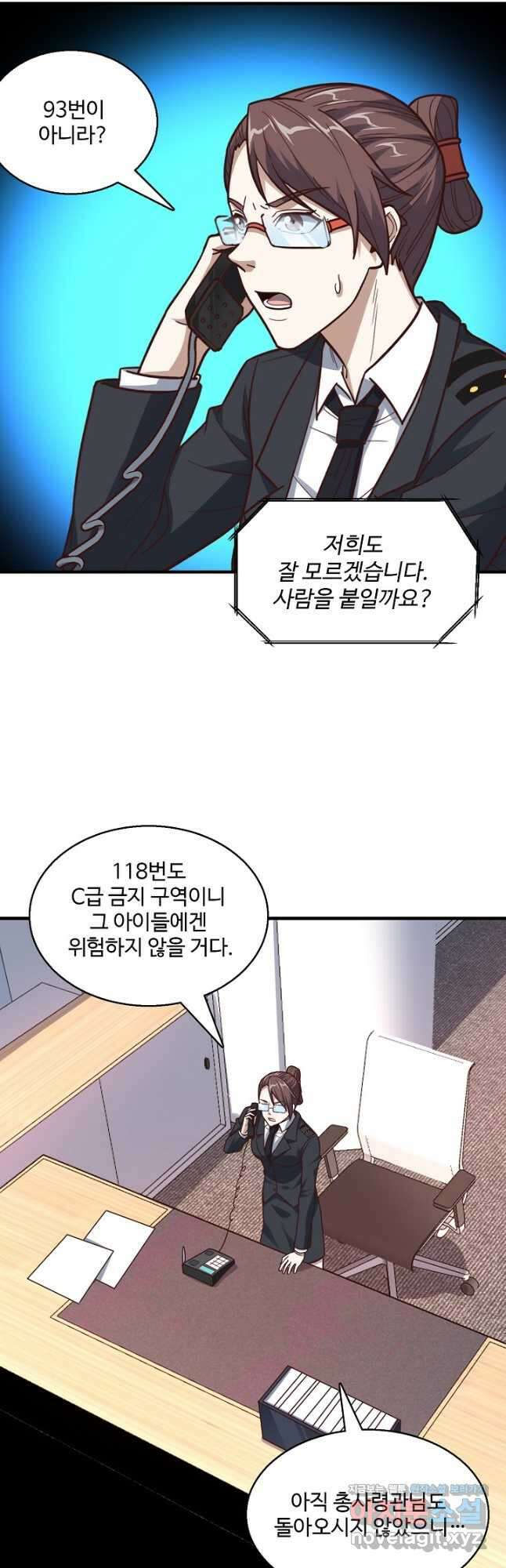 흙수저, 시스템에게 선택받다 176화 8