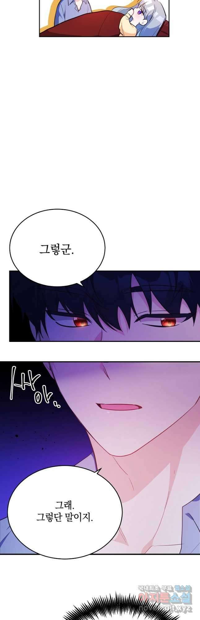 막장 피폐 소설을 고쳐 써보겠습니다 27화 7