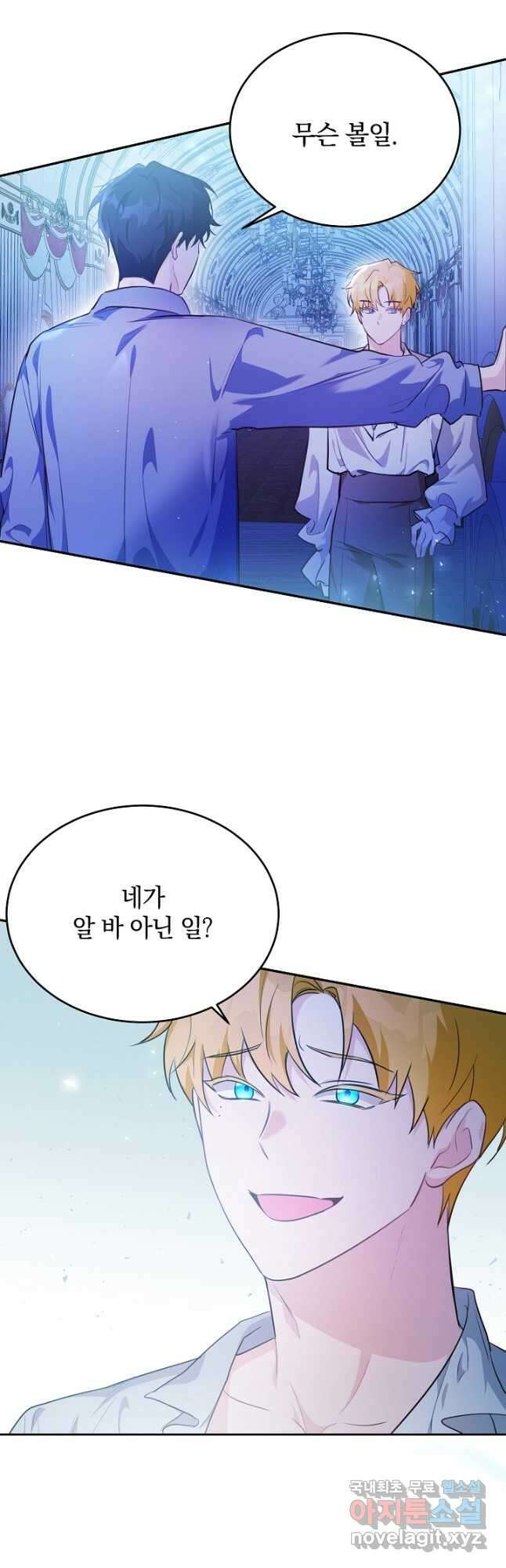 막장 피폐 소설을 고쳐 써보겠습니다 27화 16