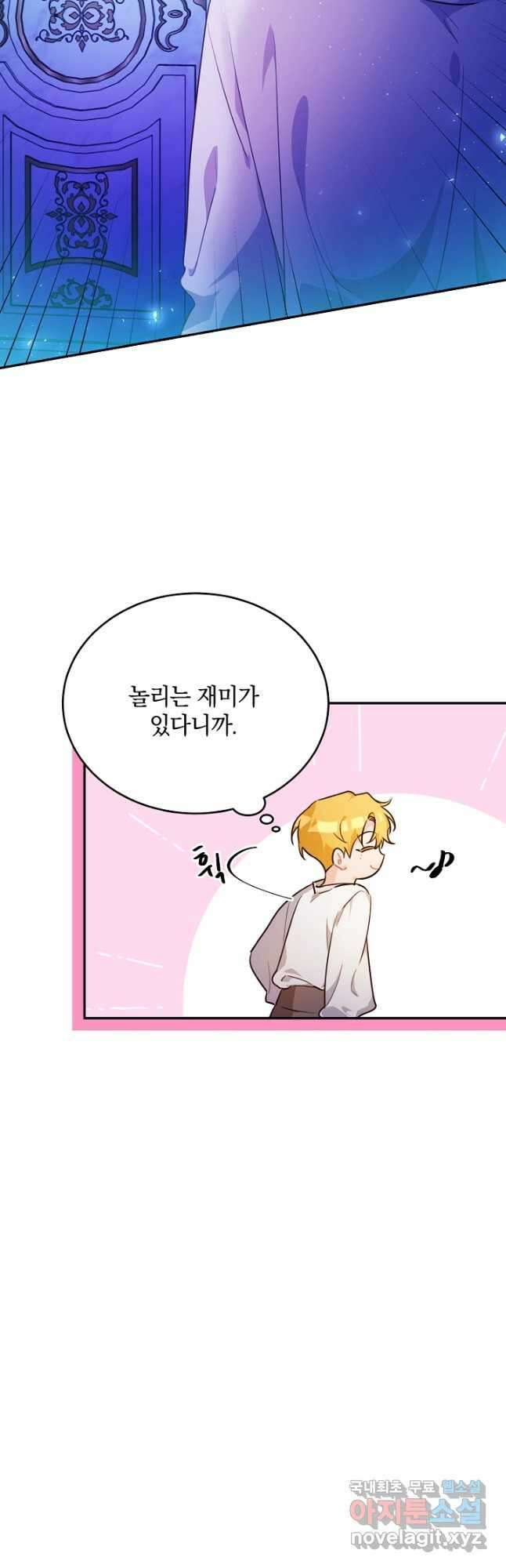 막장 피폐 소설을 고쳐 써보겠습니다 27화 20