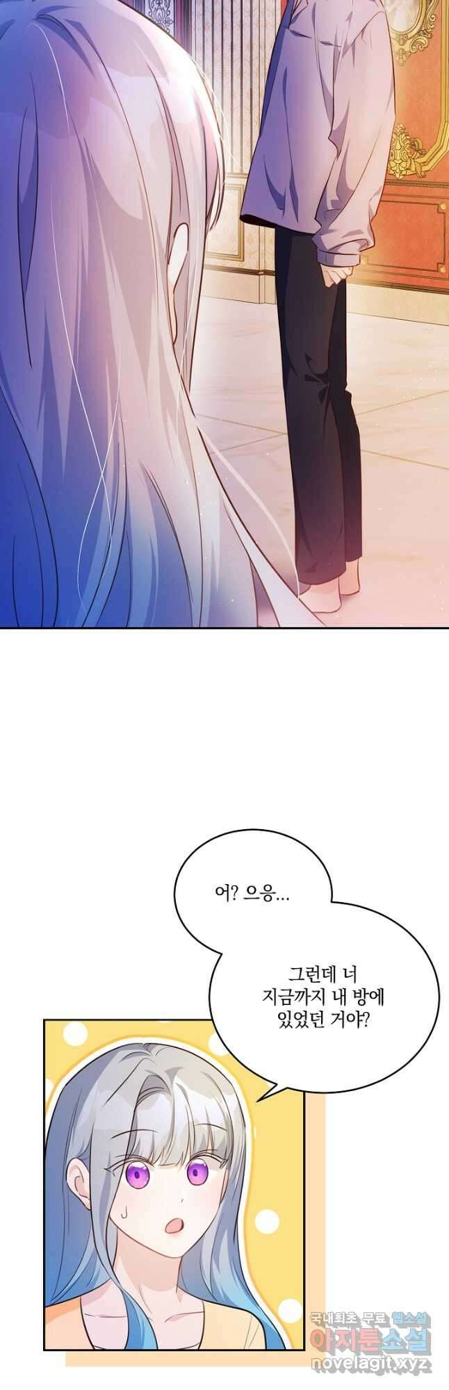 막장 피폐 소설을 고쳐 써보겠습니다 27화 28