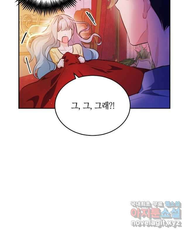 막장 피폐 소설을 고쳐 써보겠습니다 27화 30