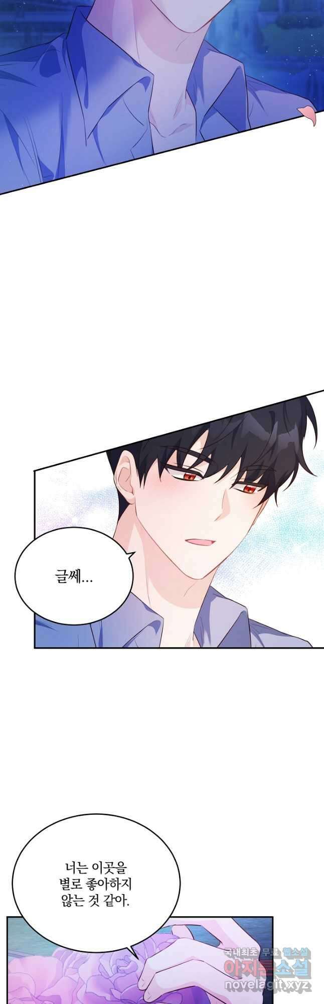 막장 피폐 소설을 고쳐 써보겠습니다 27화 40