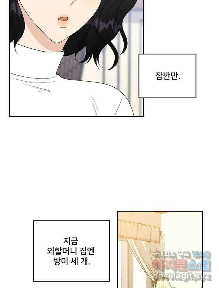 청춘귀촌보고서 11화 안될 것 같아 2