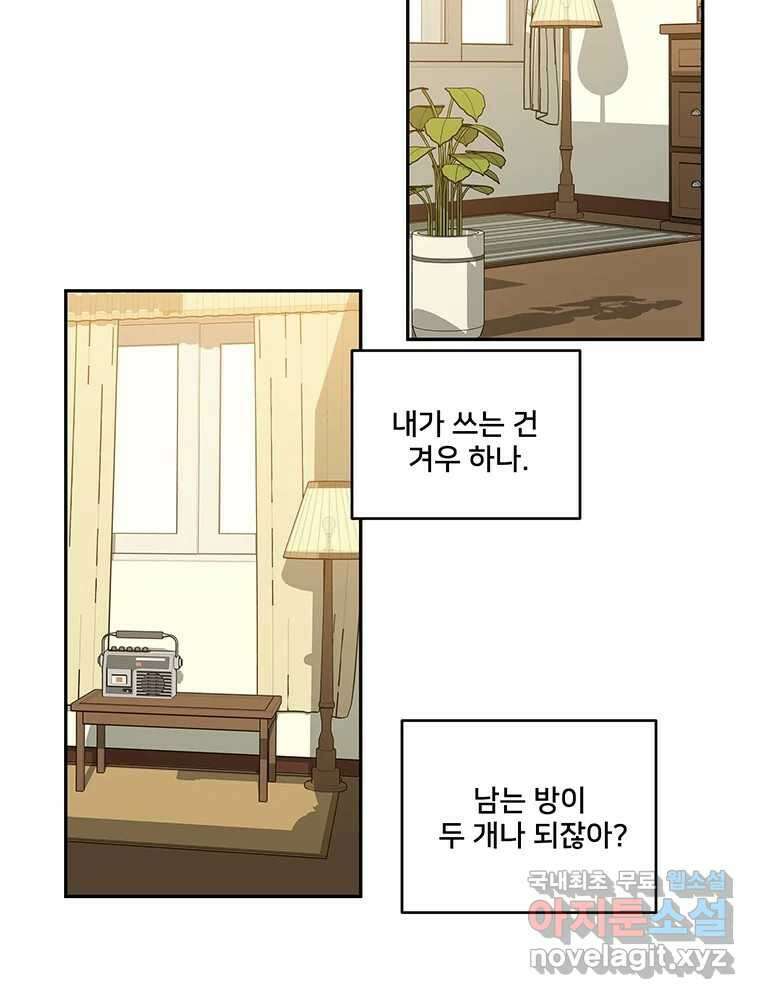 청춘귀촌보고서 11화 안될 것 같아 3