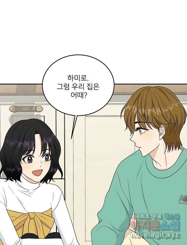 청춘귀촌보고서 11화 안될 것 같아 4