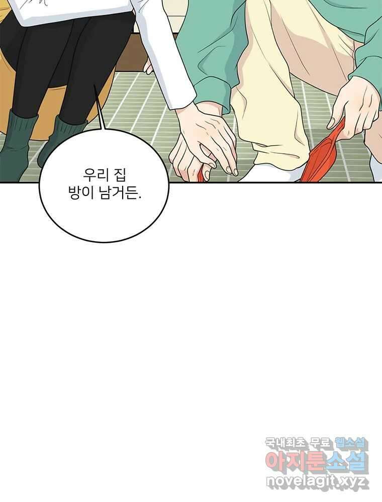 청춘귀촌보고서 11화 안될 것 같아 5