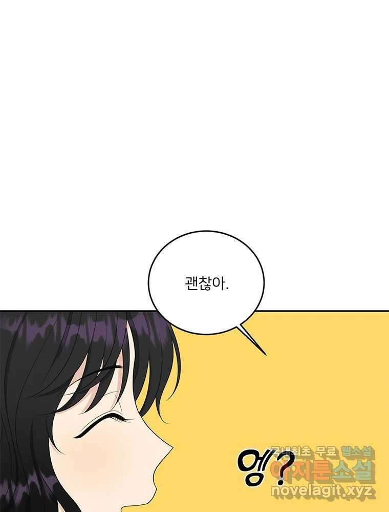 청춘귀촌보고서 11화 안될 것 같아 7