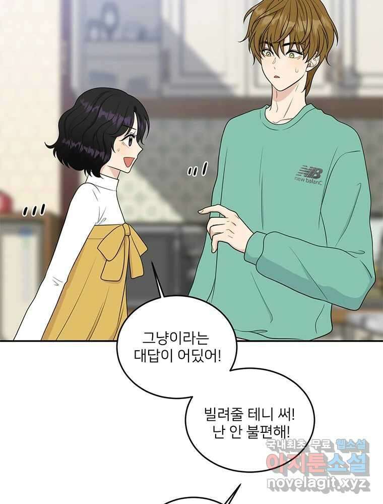 청춘귀촌보고서 11화 안될 것 같아 9