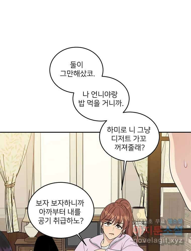 청춘귀촌보고서 11화 안될 것 같아 11