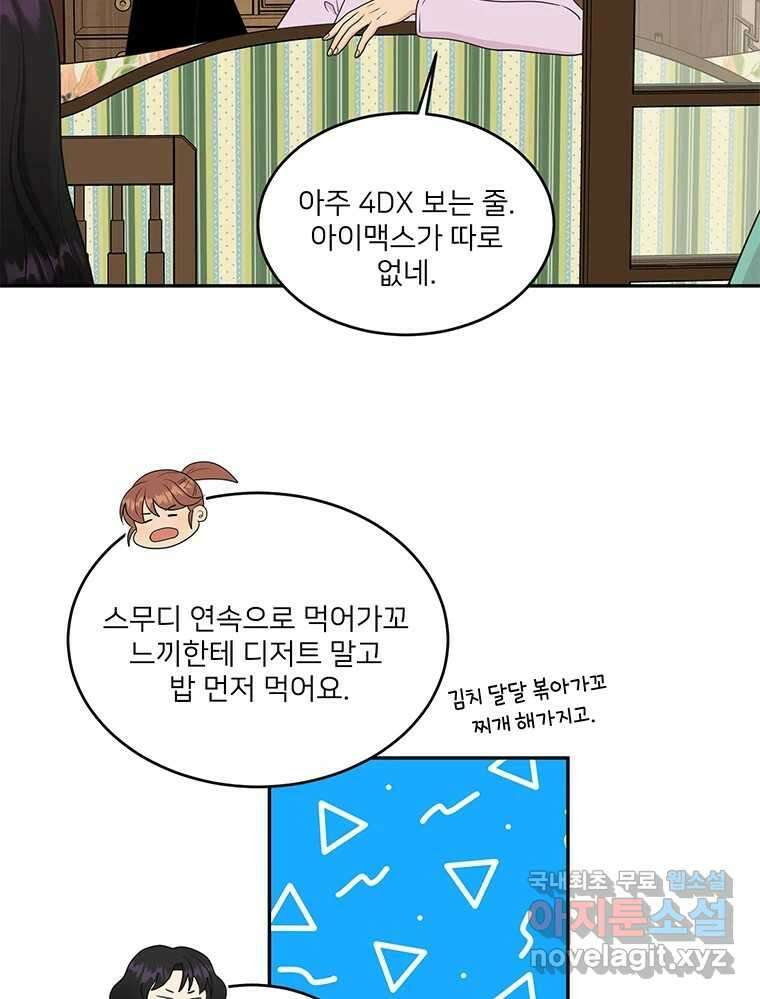 청춘귀촌보고서 11화 안될 것 같아 12