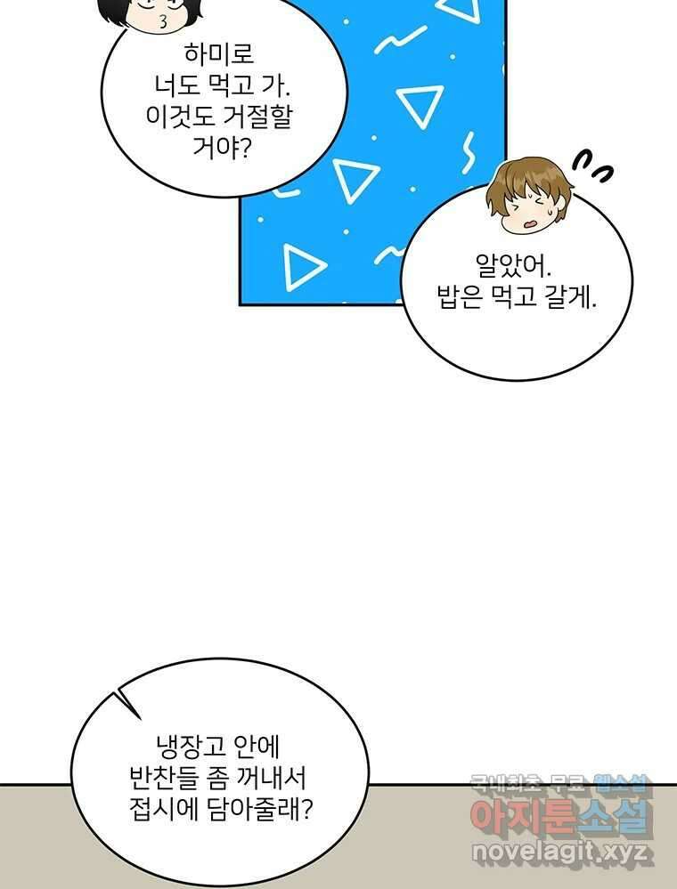 청춘귀촌보고서 11화 안될 것 같아 13