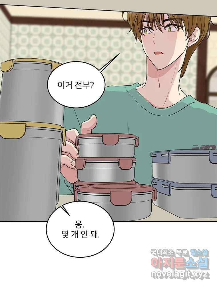 청춘귀촌보고서 11화 안될 것 같아 14