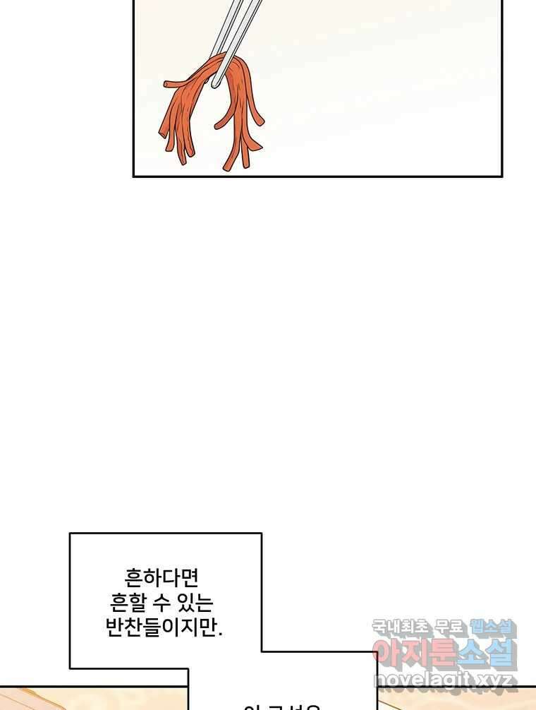 청춘귀촌보고서 11화 안될 것 같아 16
