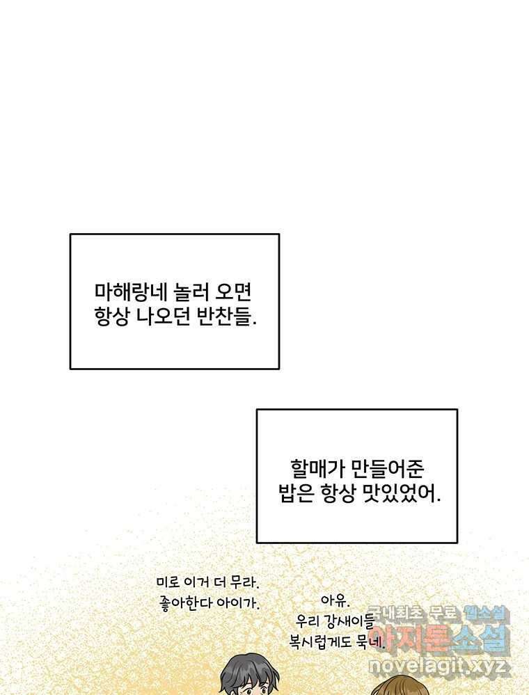 청춘귀촌보고서 11화 안될 것 같아 18