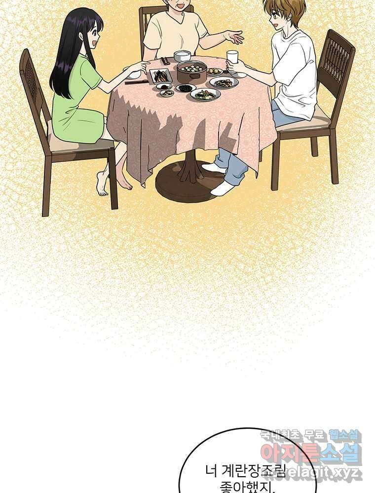 청춘귀촌보고서 11화 안될 것 같아 19