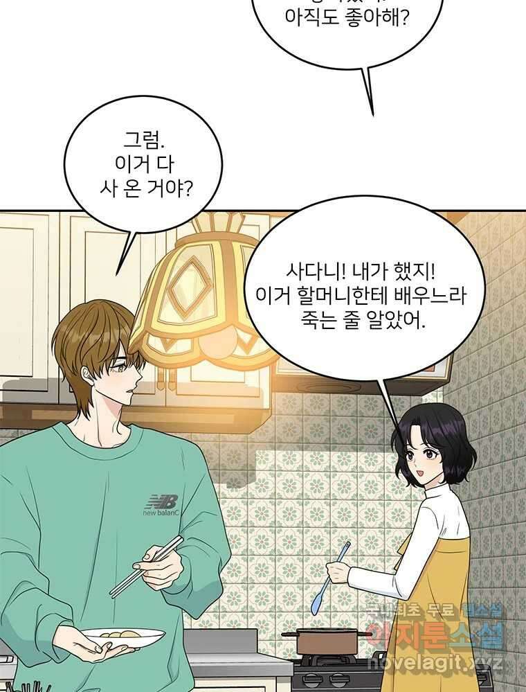 청춘귀촌보고서 11화 안될 것 같아 20