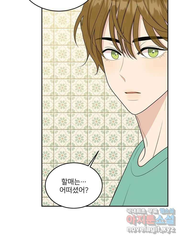 청춘귀촌보고서 11화 안될 것 같아 22