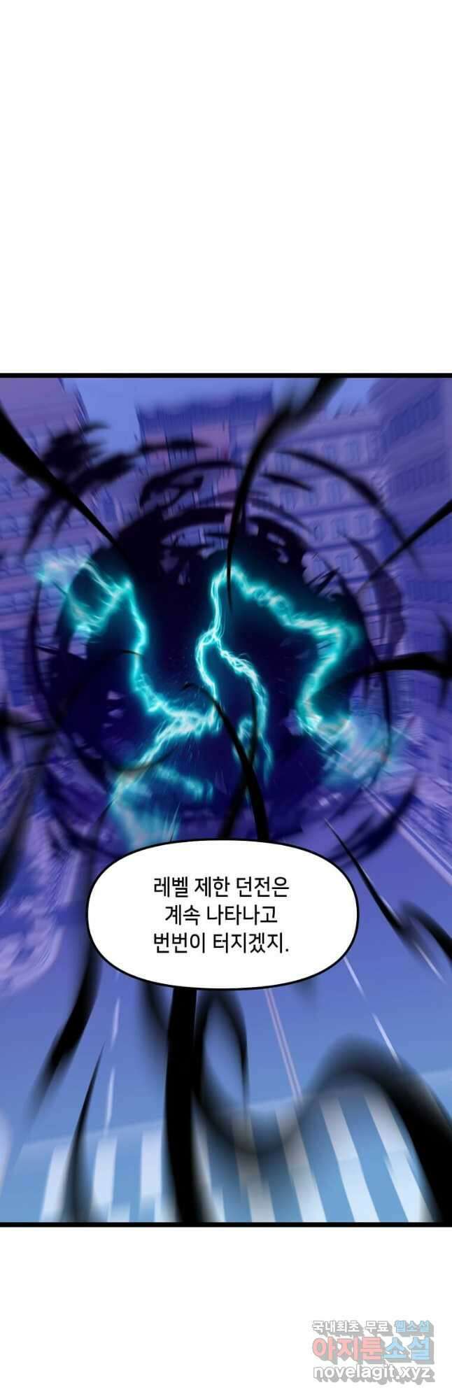 따봉으로 레벨업 62화 10