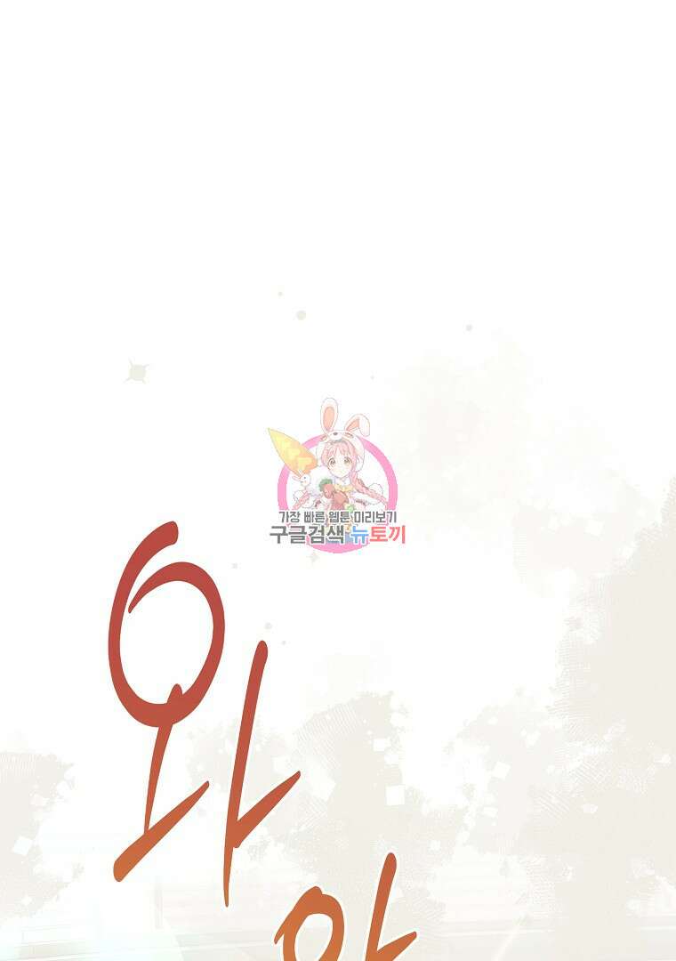 성녀는 악역으로 회귀한다 22화 1