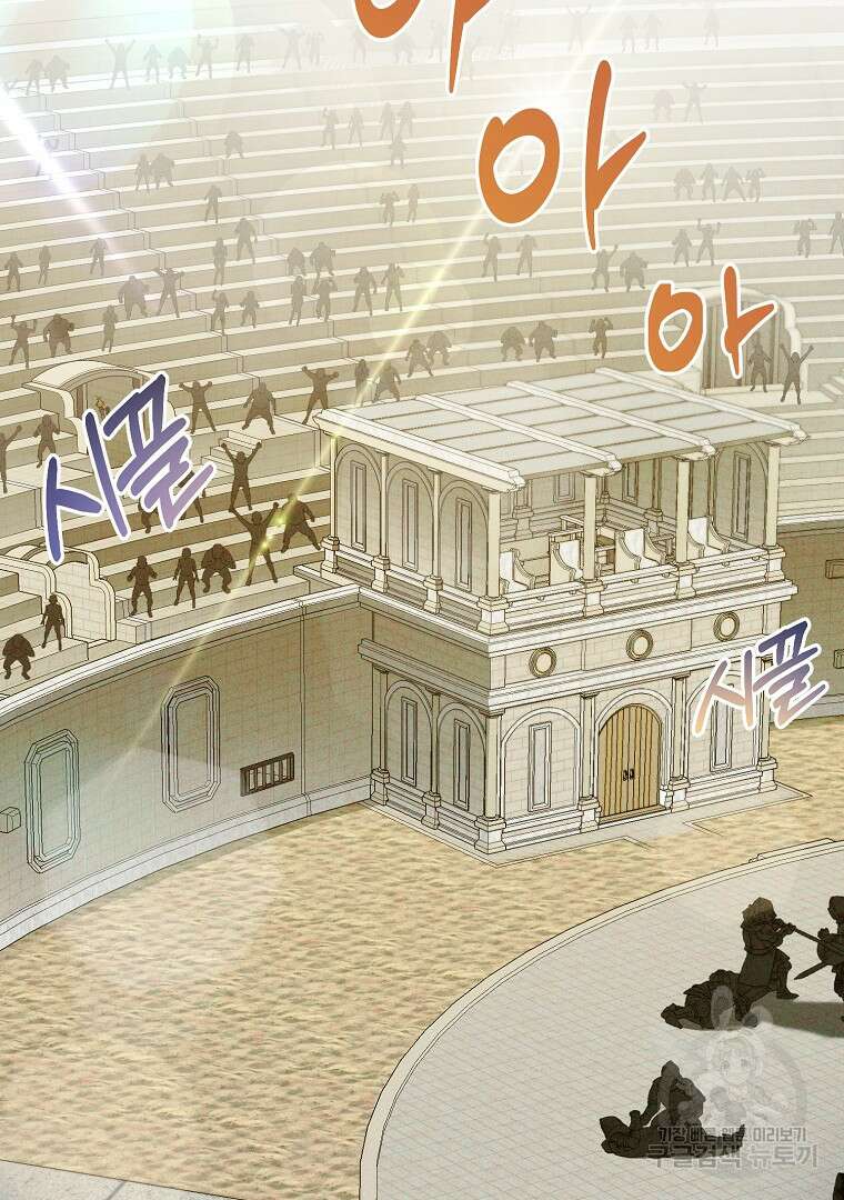 성녀는 악역으로 회귀한다 22화 2
