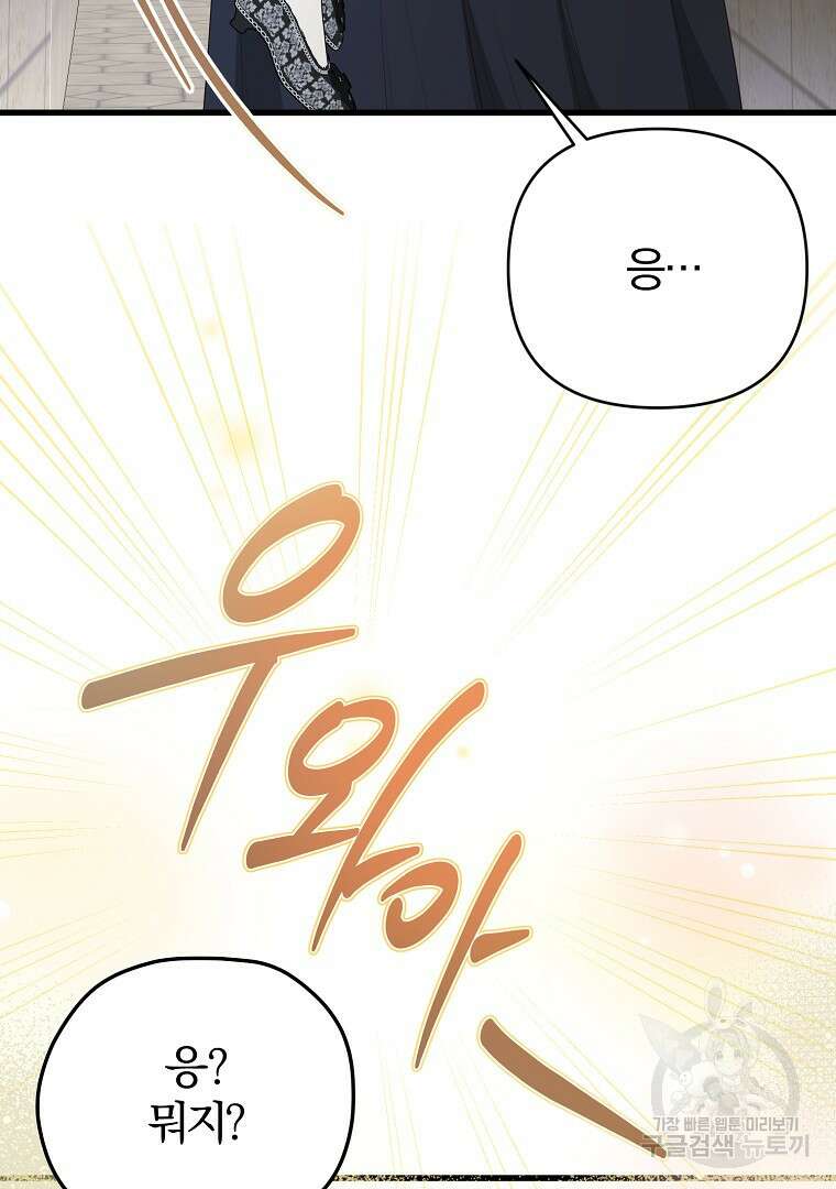 성녀는 악역으로 회귀한다 22화 7