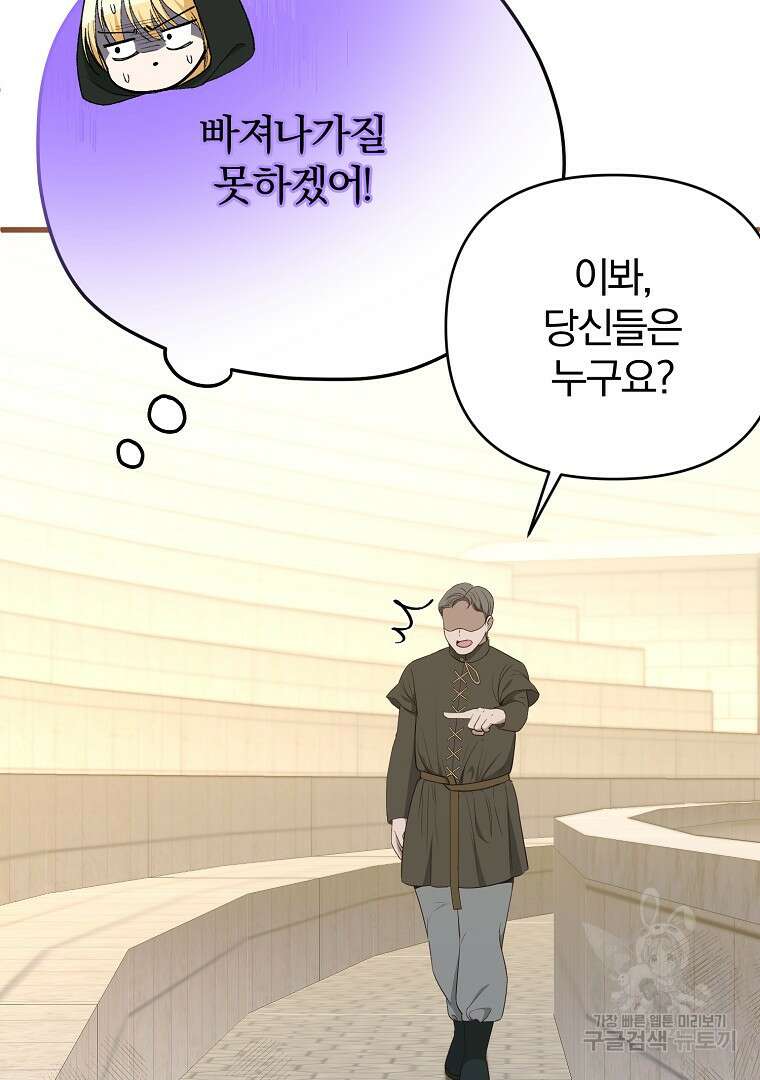 성녀는 악역으로 회귀한다 22화 17