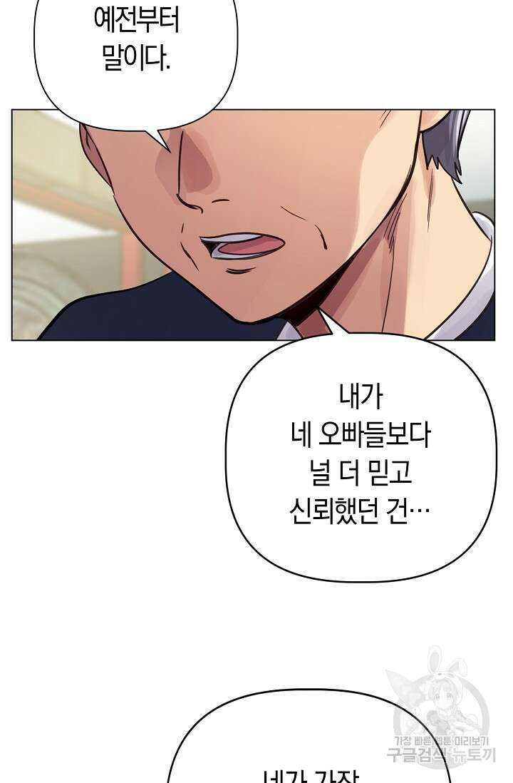 타임룰렛 89화 2