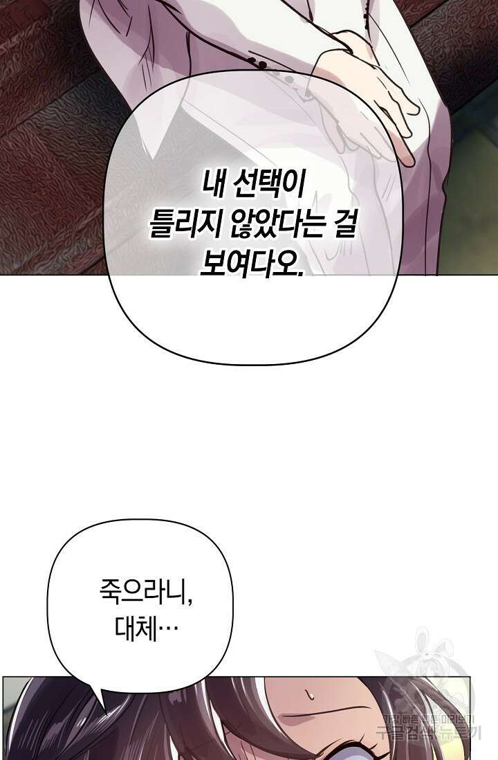 타임룰렛 89화 4