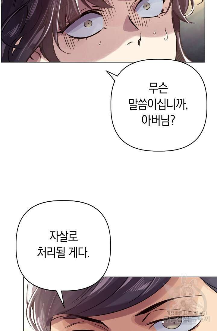 타임룰렛 89화 5