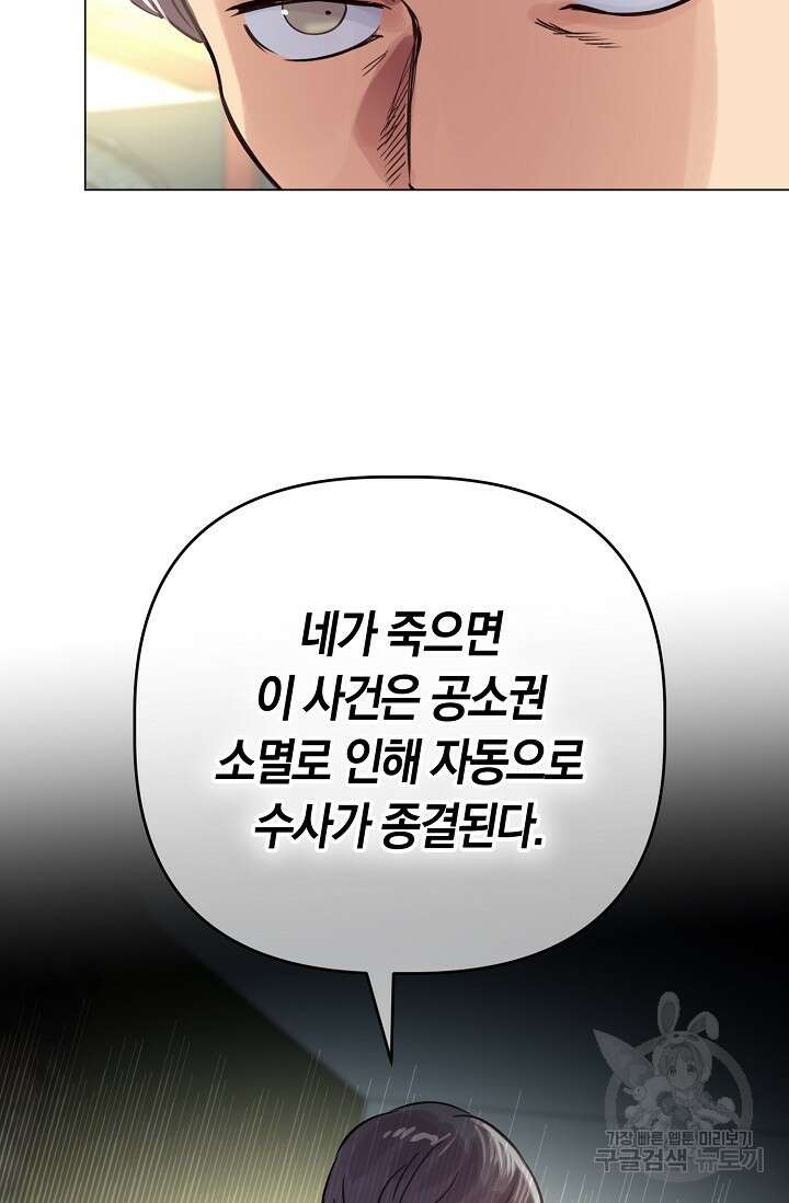 타임룰렛 89화 6