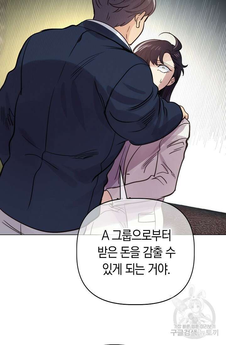타임룰렛 89화 7