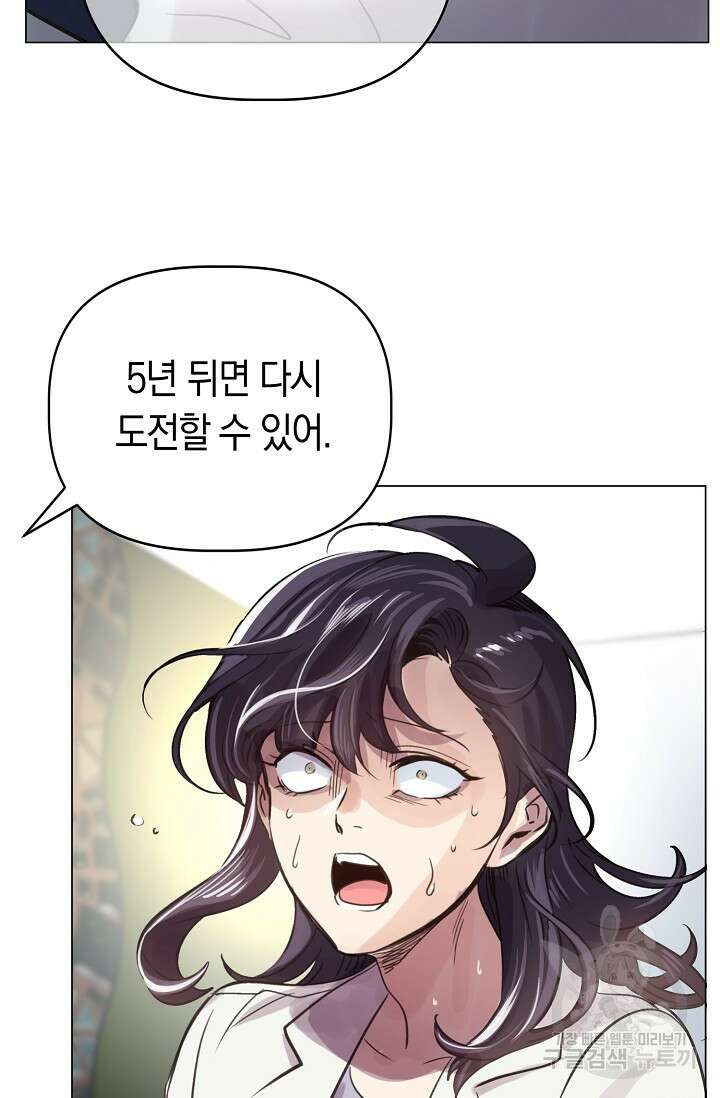 타임룰렛 89화 10
