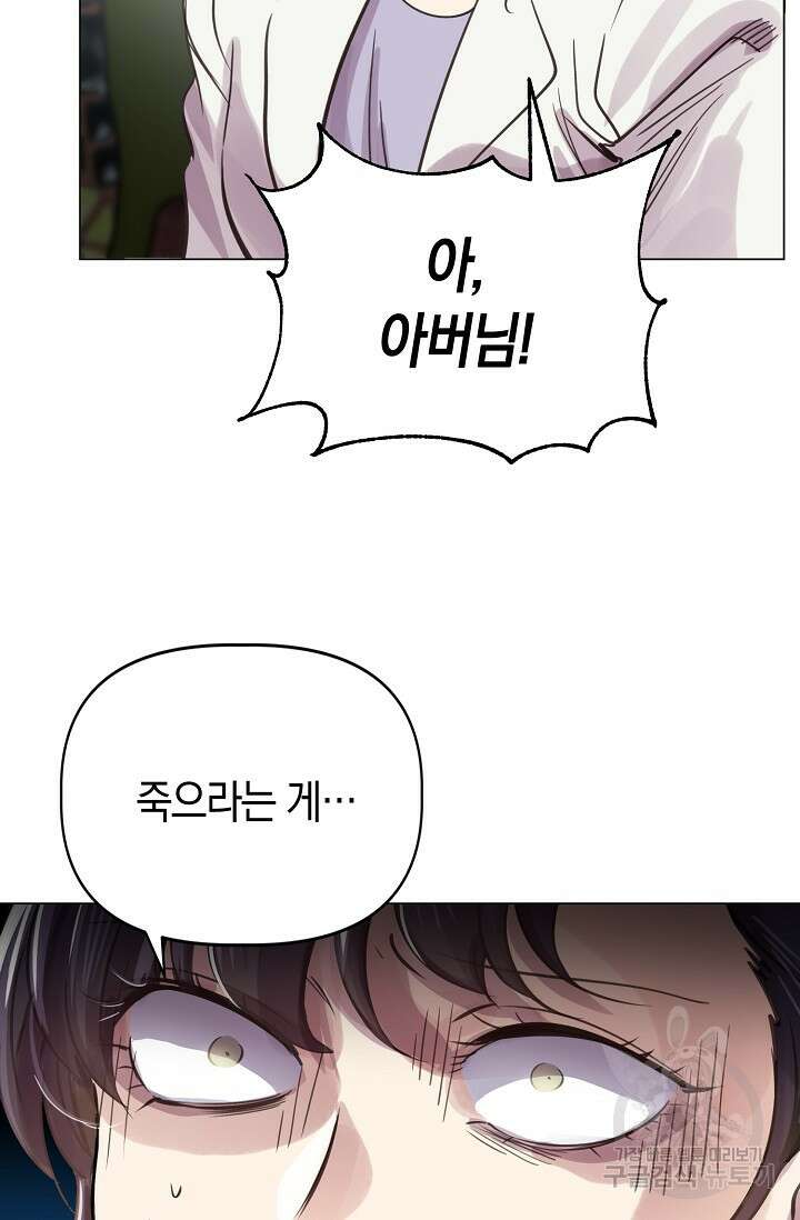 타임룰렛 89화 11