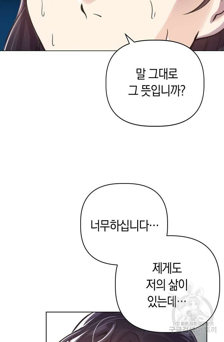 타임룰렛 89화 12