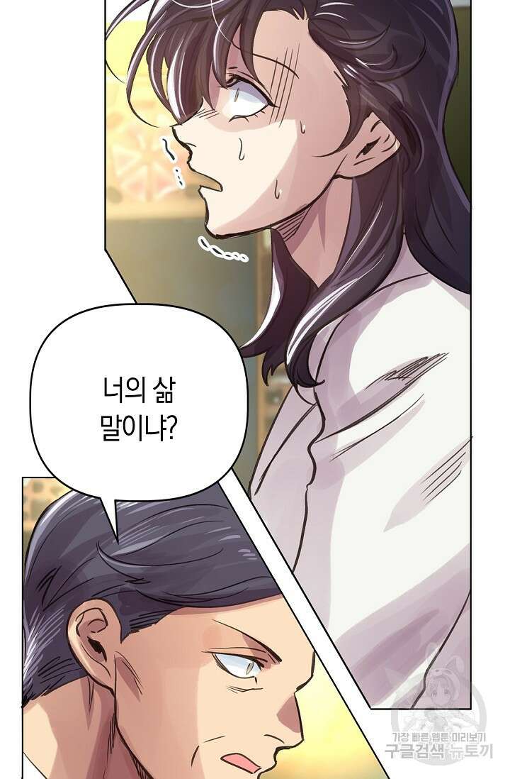 타임룰렛 89화 13