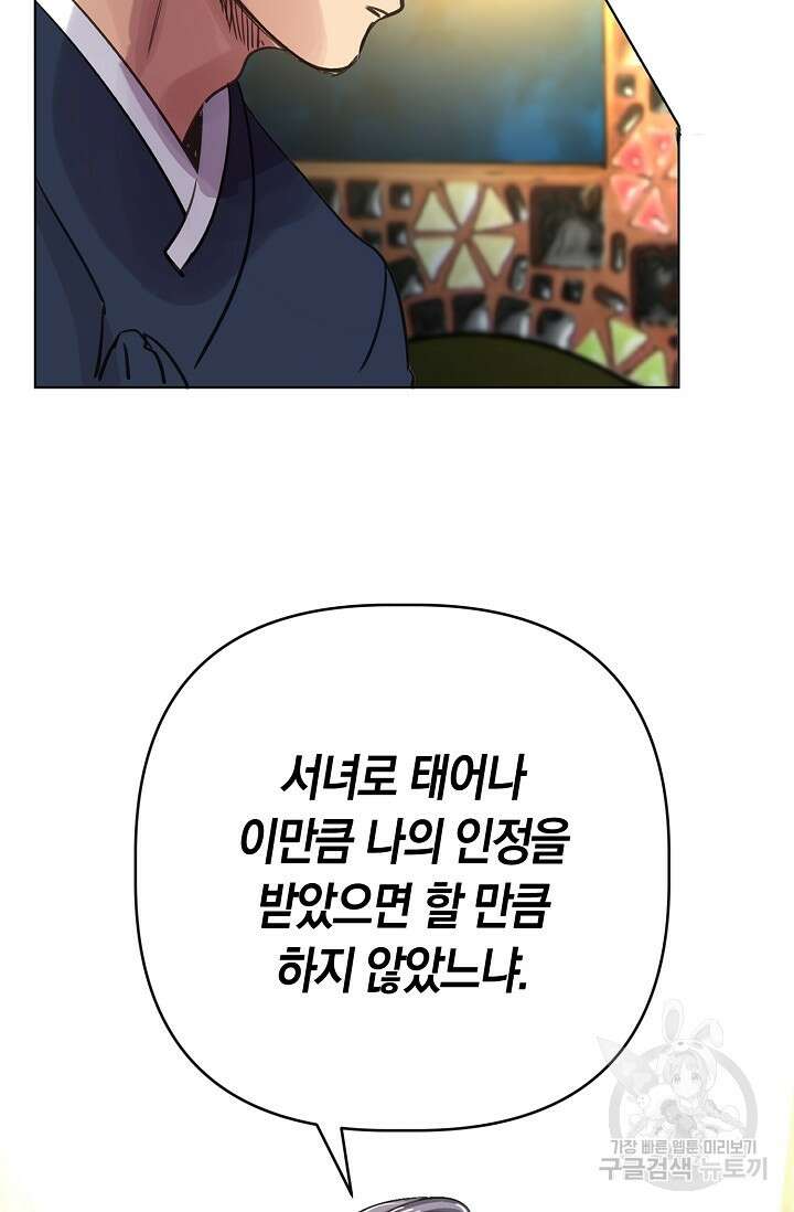 타임룰렛 89화 14