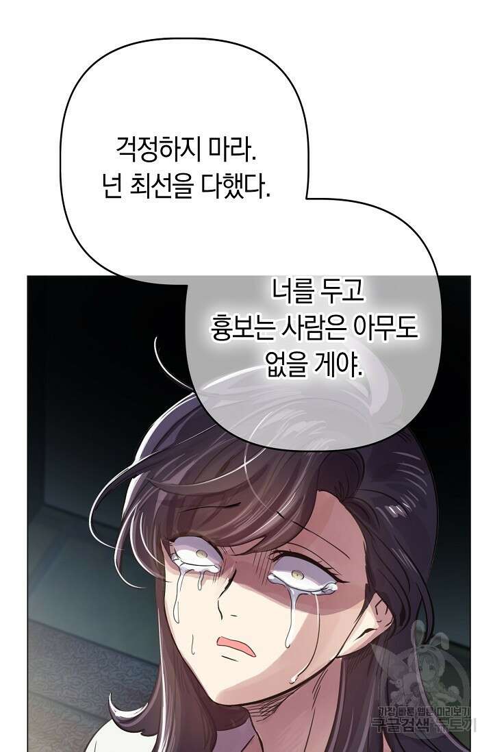 타임룰렛 89화 16