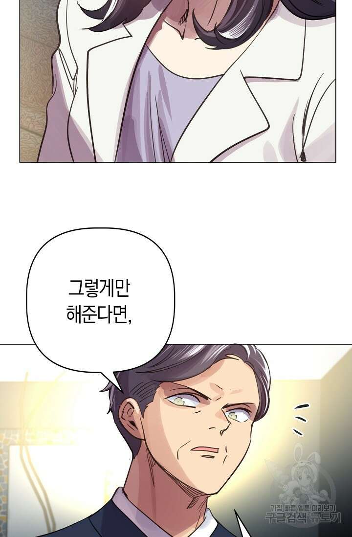 타임룰렛 89화 17